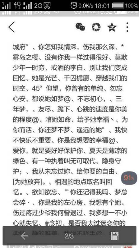 微信网名新潮，构建个人品牌的新纪元