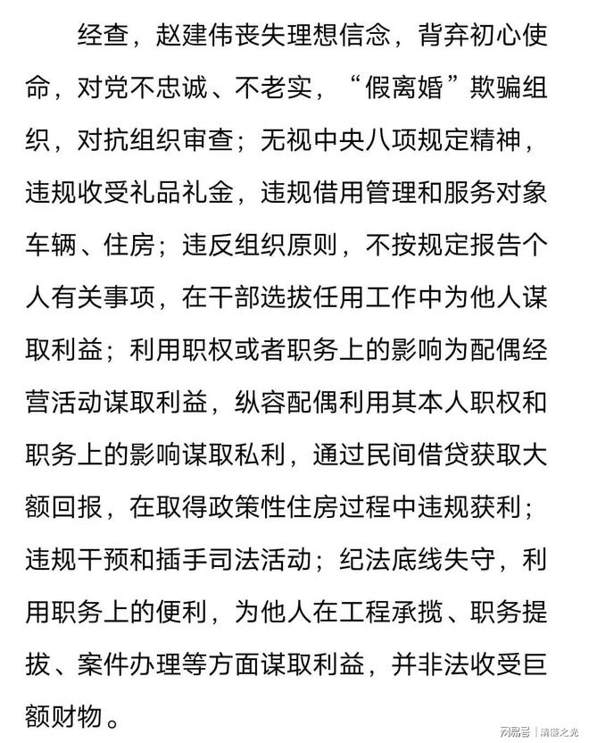 滥用职权最新司法解释及其对社会治理的影响