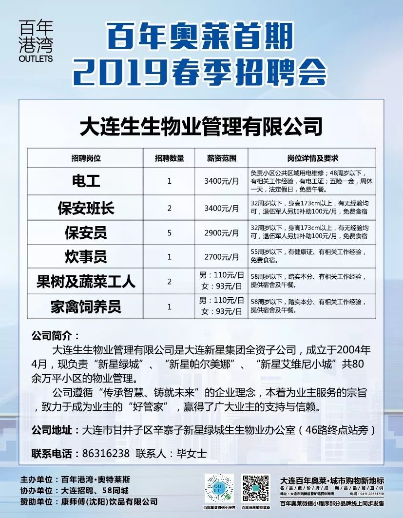 大连长兴岛最新招工信息及其产业影响分析