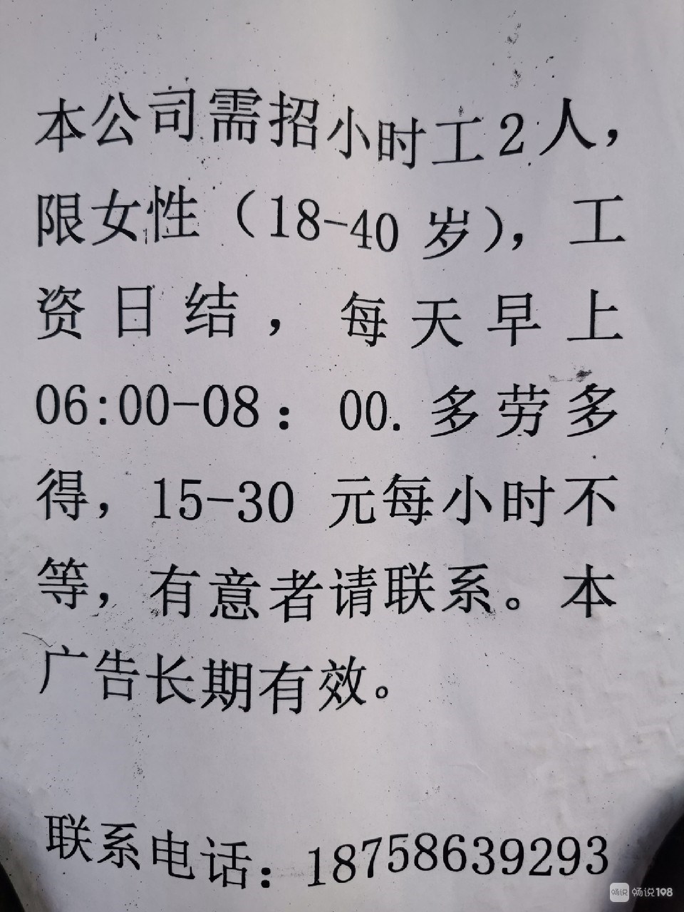 小港最新招聘信息全面汇总