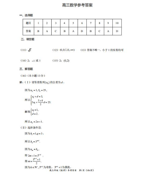 新澳门综合出码走势图｜最新答案解释落实