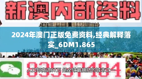 2024年澳门正版免费｜词语释义解释落实