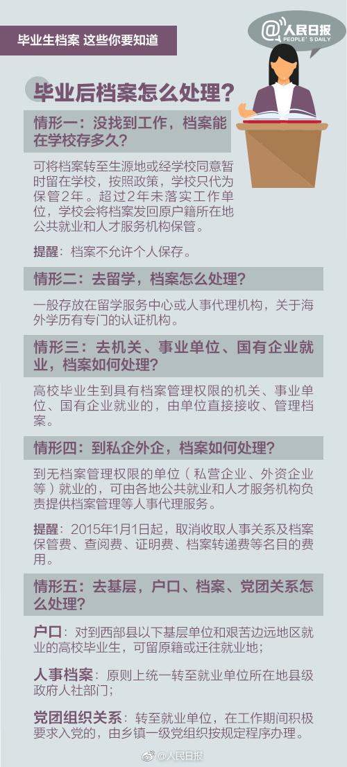 新澳2024年免资料费｜词语释义解释落实