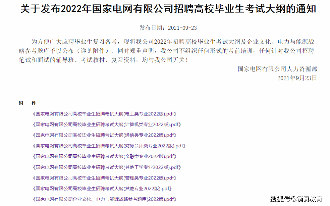 新澳门今晚开特马开奖结果124期｜最新答案解释落实