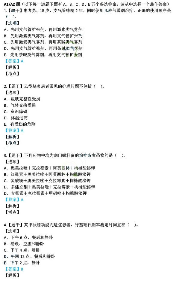 新澳精准正版资料免费｜最新答案解释落实