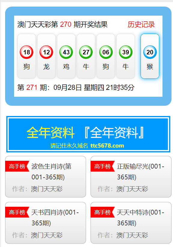 2024年新澳天天彩资料免费大全｜最新答案解释落实