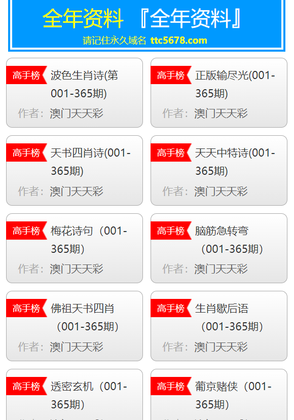 2024年澳门天天开彩正版资料｜最新答案解释落实