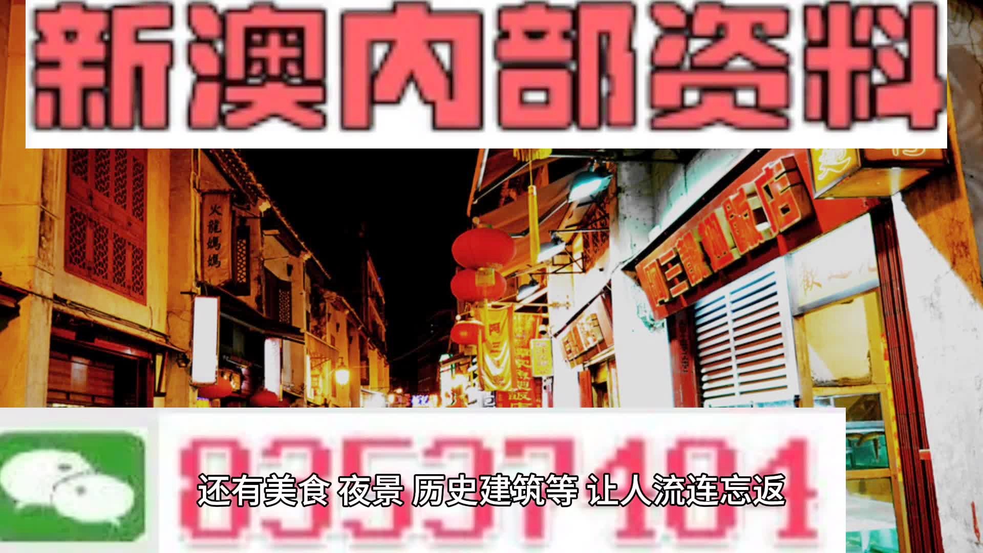 新澳门免费资料大全最新版本更新内容｜全新答案解释落实