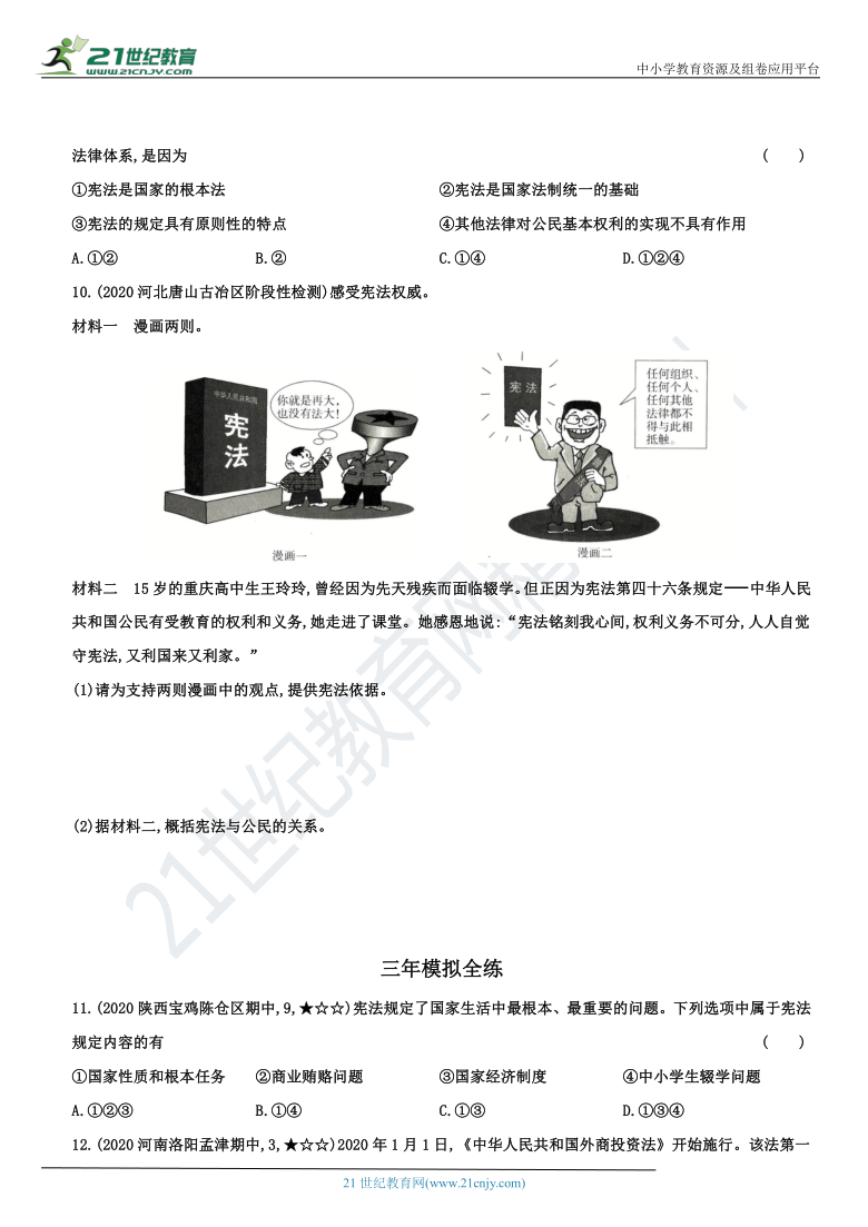 新澳精准资料免费提供｜最新答案解释落实