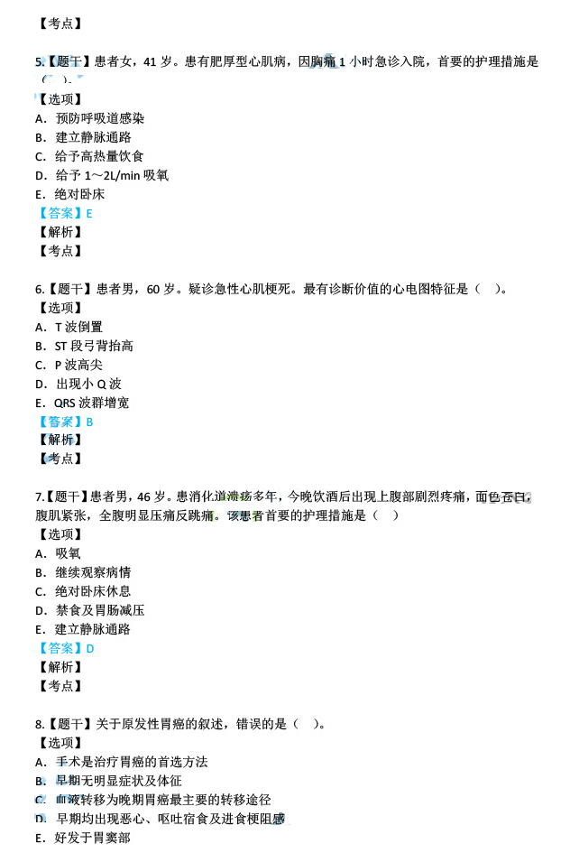 2024新澳最精准资料｜最新答案解释落实