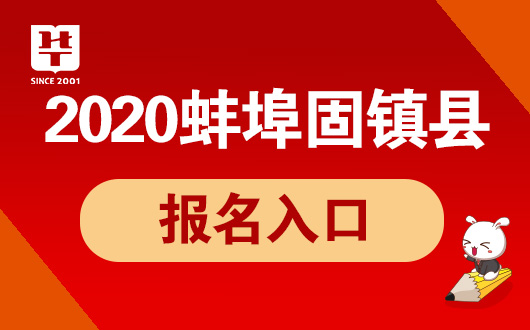 固镇今日最新招聘信息全面汇总