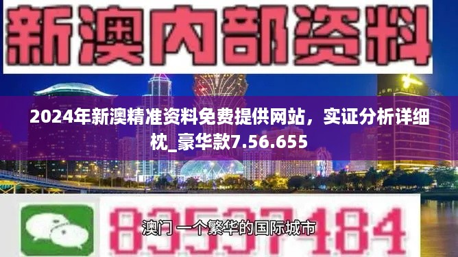 新澳三期必出一肖｜最新答案解释落实