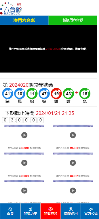 新澳门彩开奖结果2024开奖记录｜全新答案解释落实