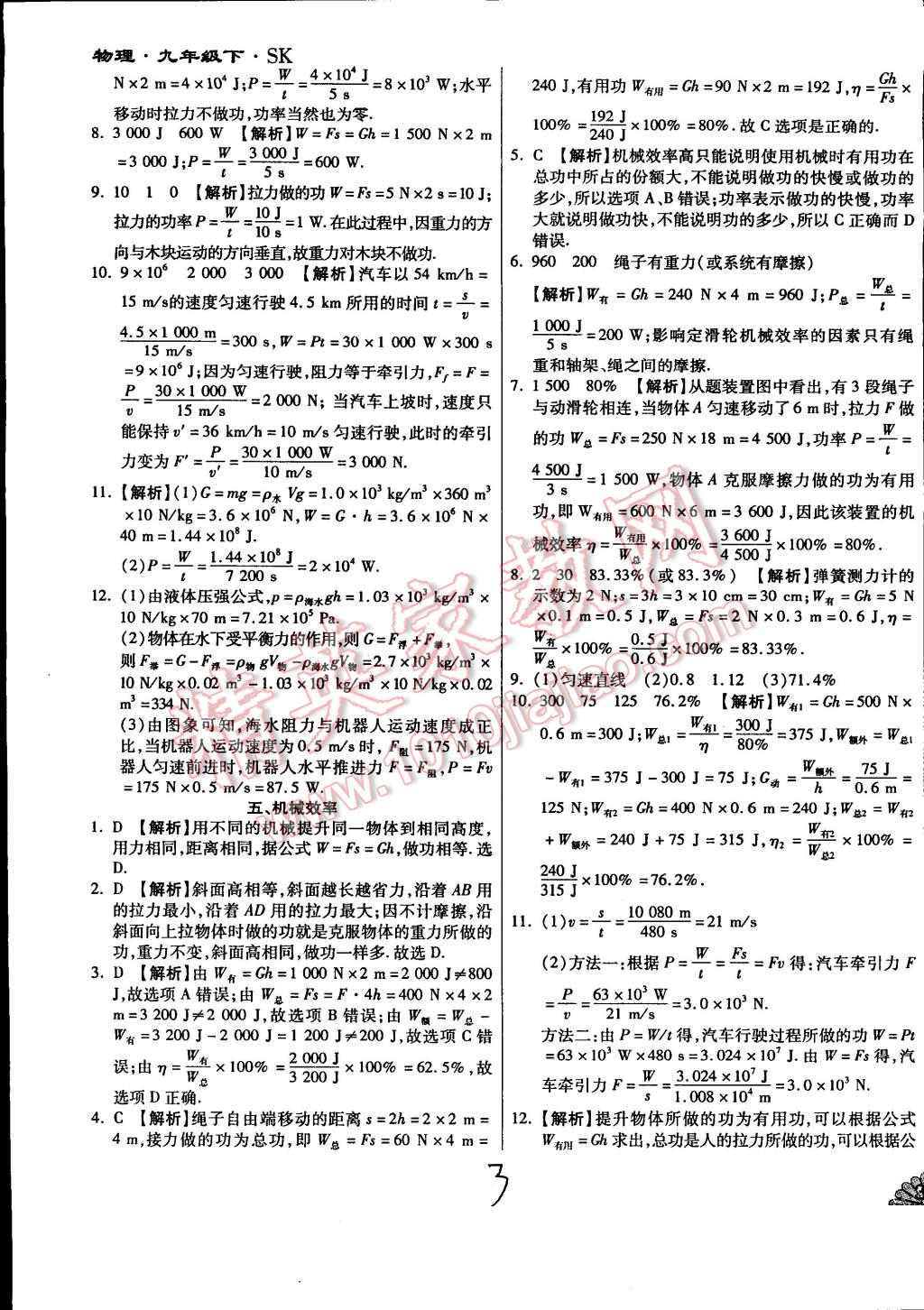 014921凤凰网｜全新答案解释落实