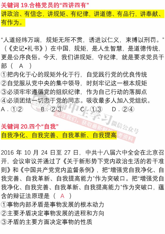 白小姐六肖一码100正确｜词语释义解释落实