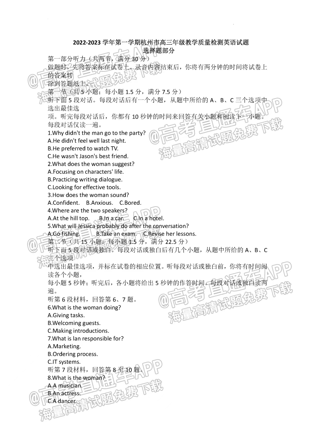 2024新澳门资料大全免费｜最新答案解释落实