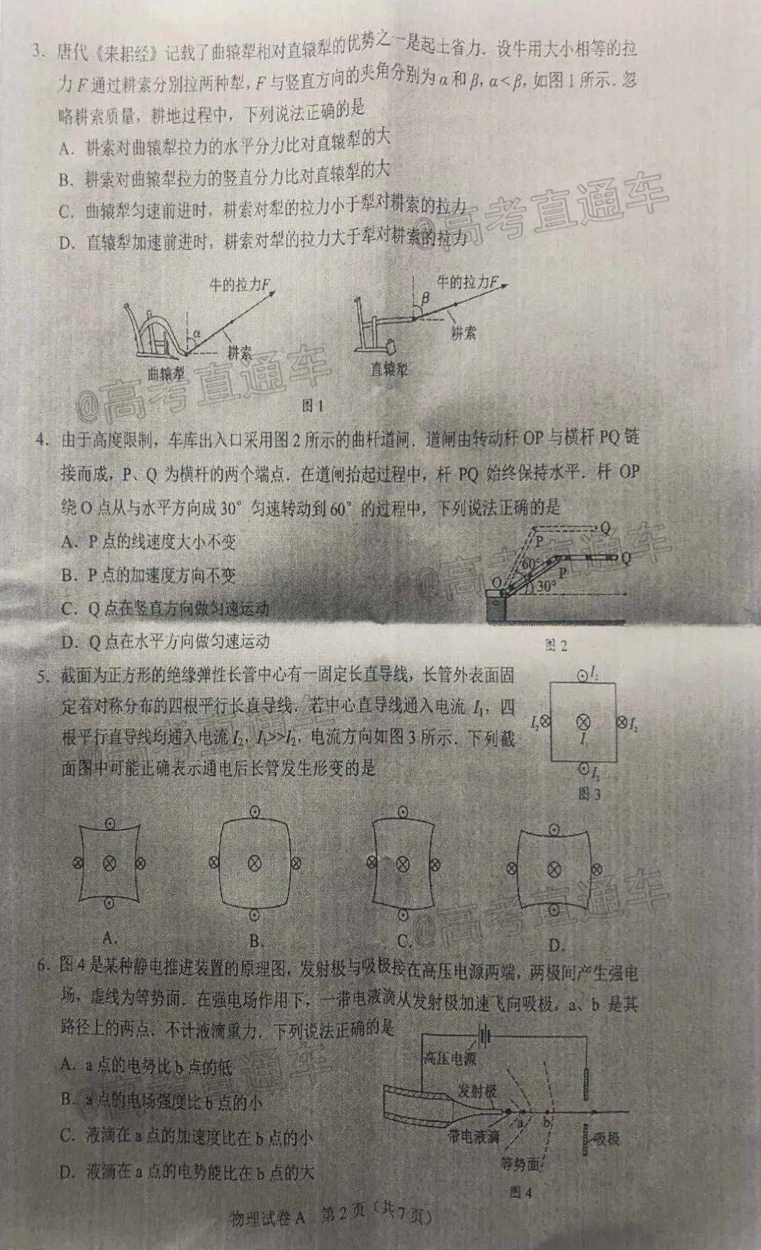 新澳资料免费最新｜最新答案解释落实