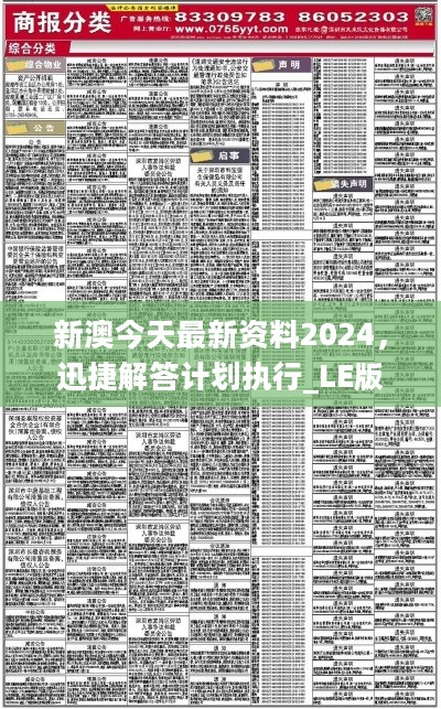 新澳精准资料免费提供219期｜全新答案解释落实