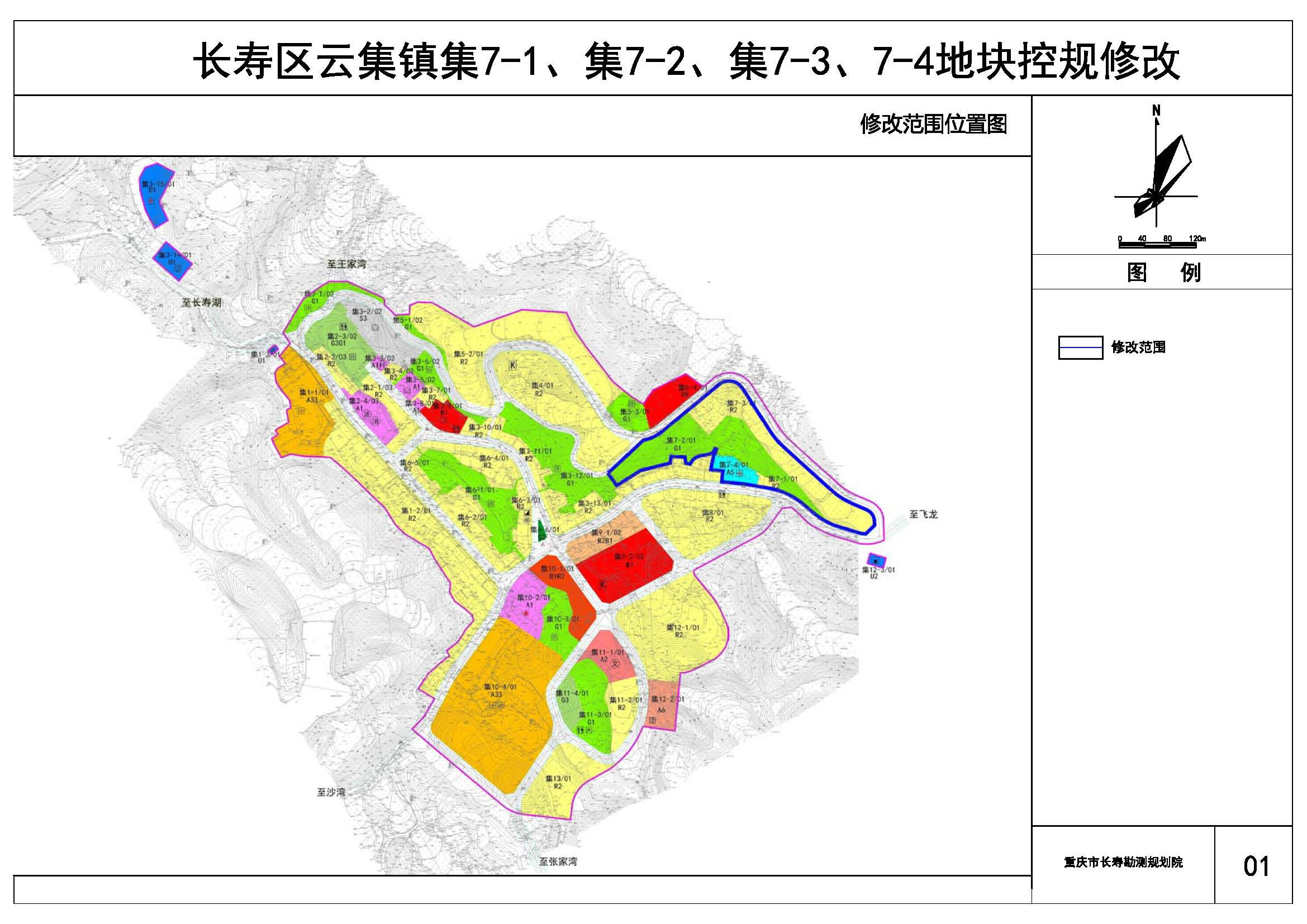 长寿区晏家街道未来规划蓝图与发展展望