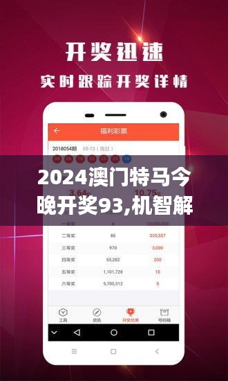 2024年今晚澳门开特马｜精选解释解析落实