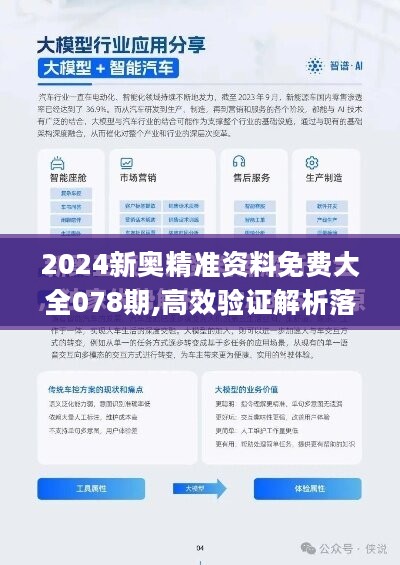 新澳最新最快资料新澳58期｜词语释义解释落实