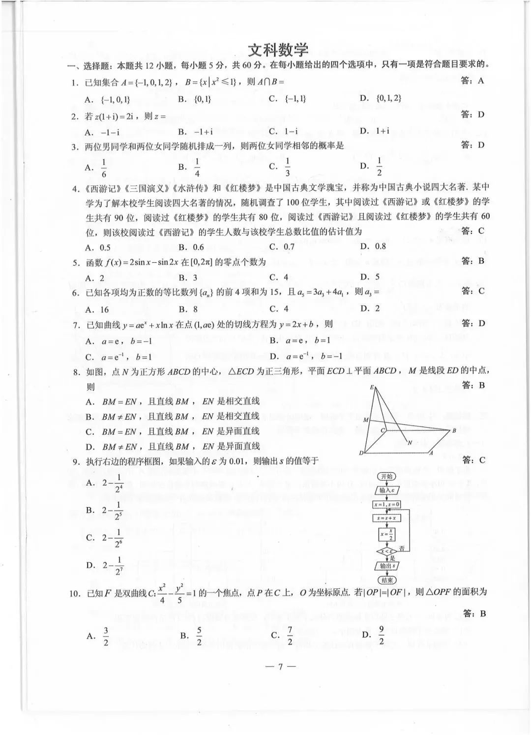 新奥最快最准的资料｜最新答案解释落实