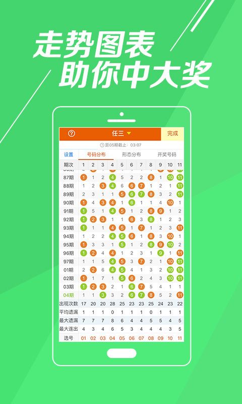 2024澳门天天开彩免费资料｜全面数据应用分析