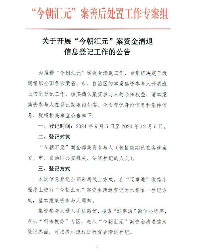 今朝汇元最新消息全面解读与分析