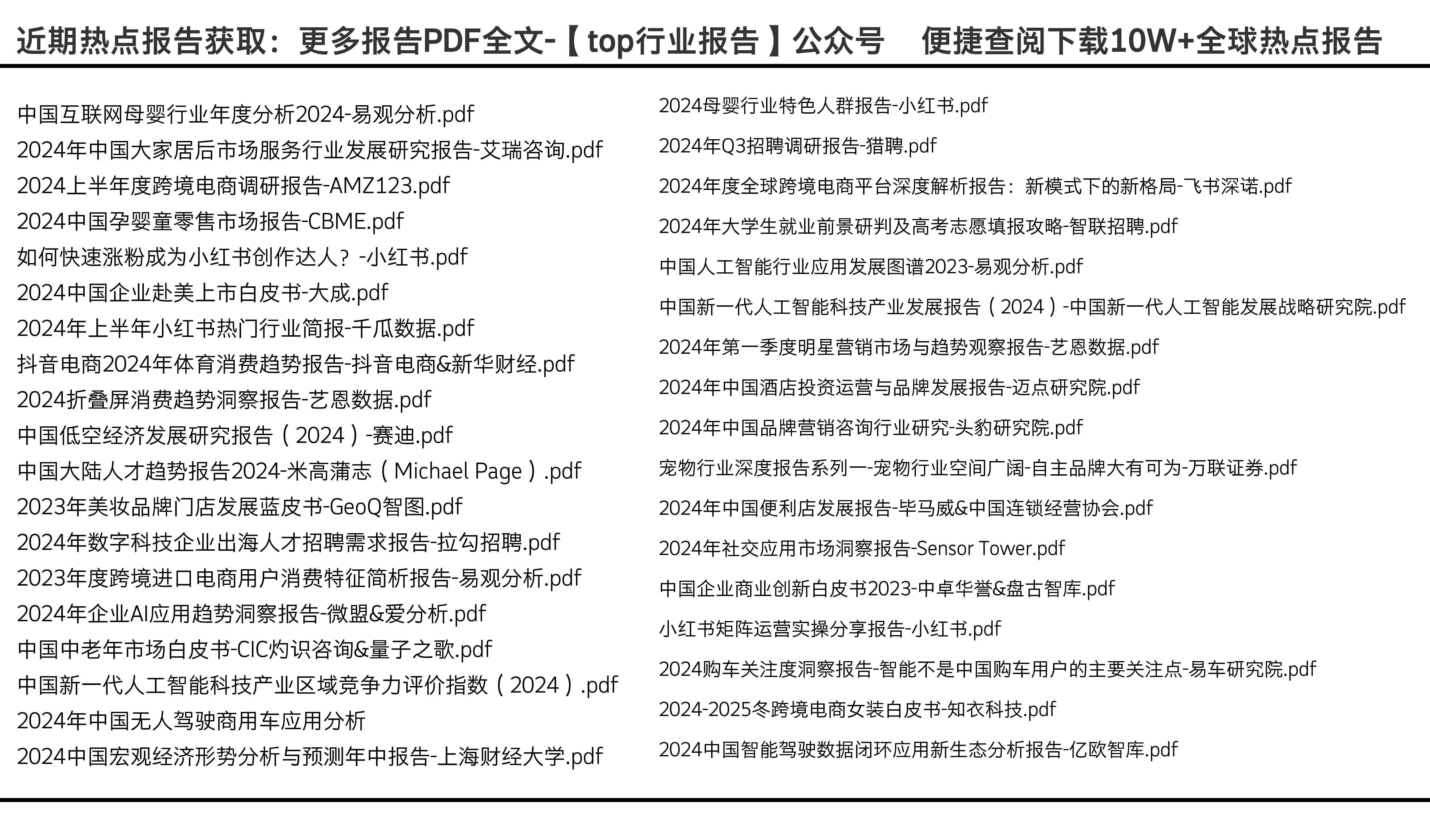 2024年正版资料免费大全特色｜实地解释定义解答