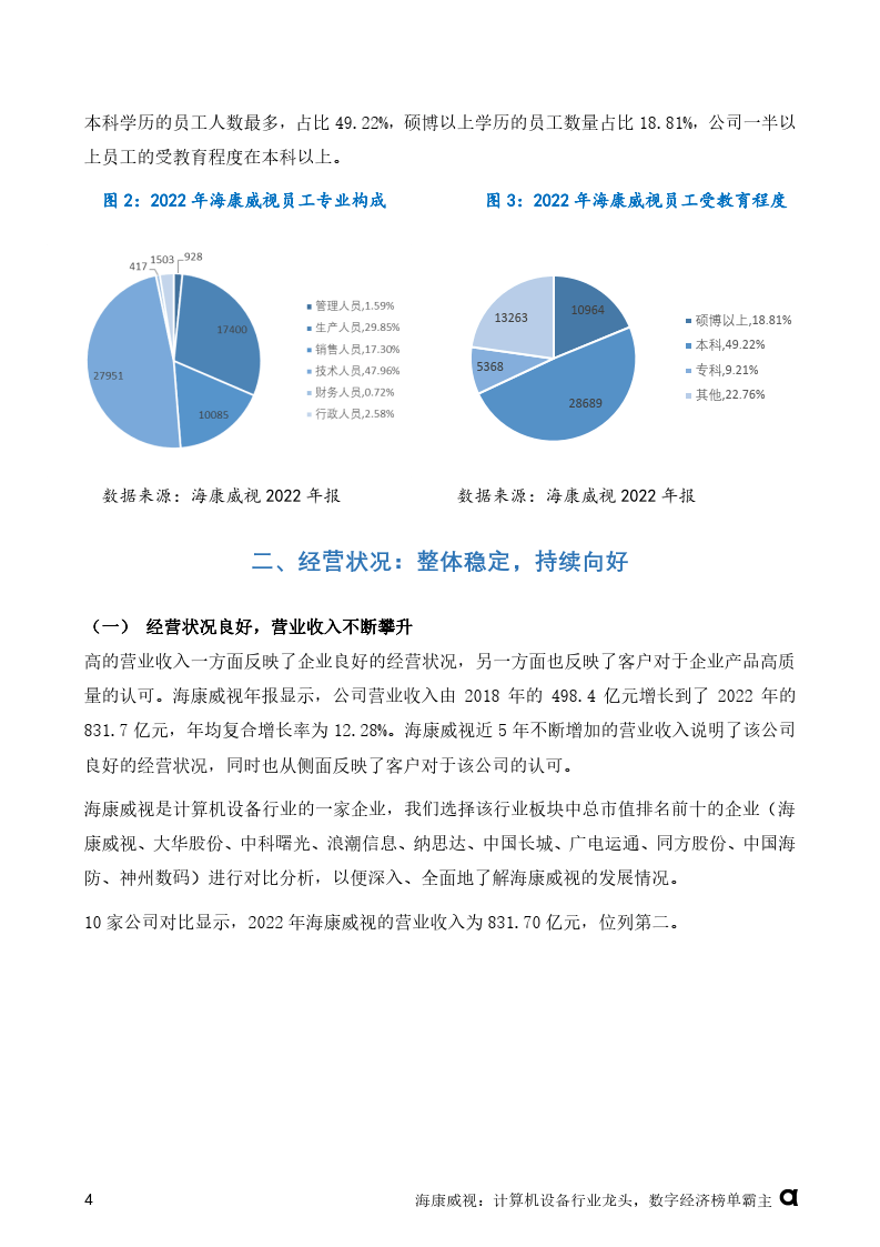 新奥门最准资料免费长期公开｜实地调研解析支持