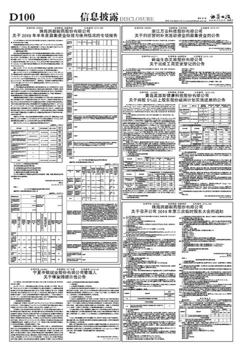 中银绒业最新消息新闻发布内容摘要