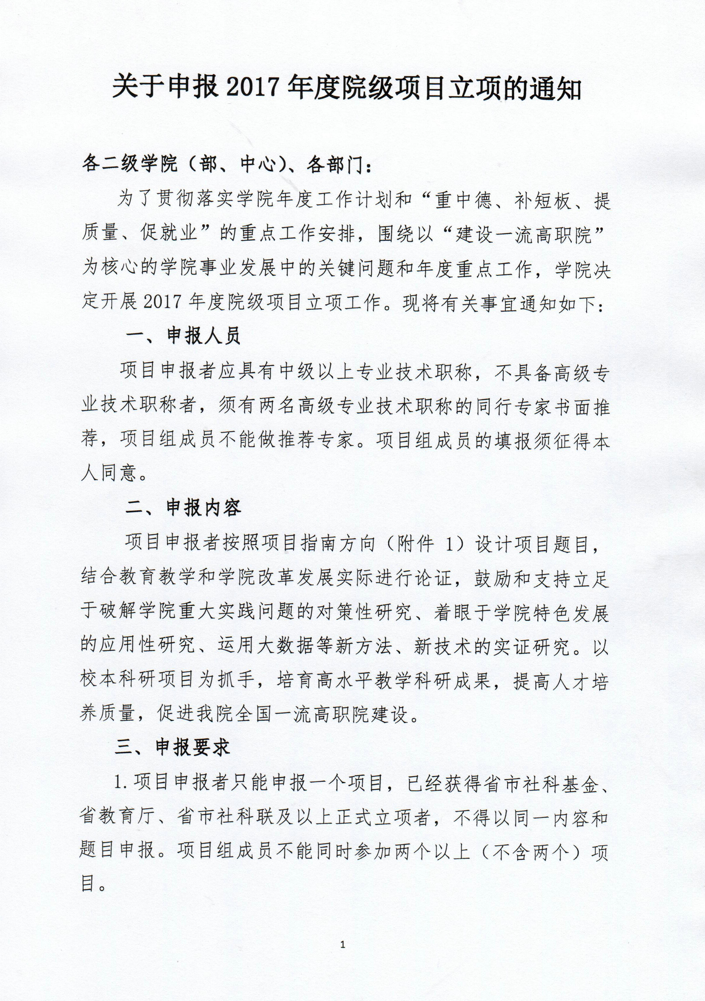 立项最新趋势与挑战，探索前沿动态及应对策略研究