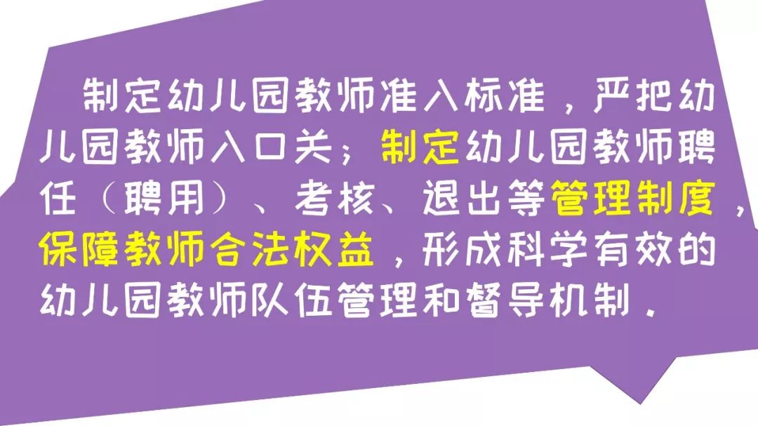 国家幼师政策重塑幼教生态，助力儿童成长新篇章