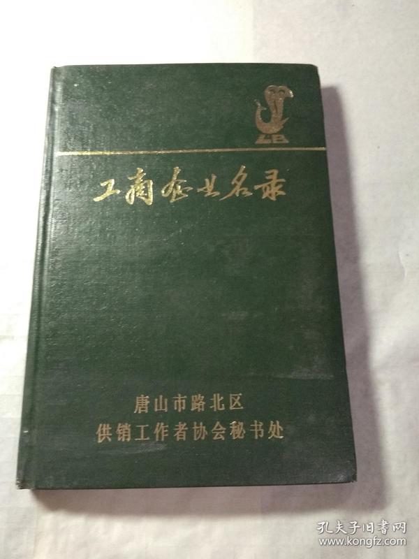 最新工商企业名录，挖掘商业价值的核心资源