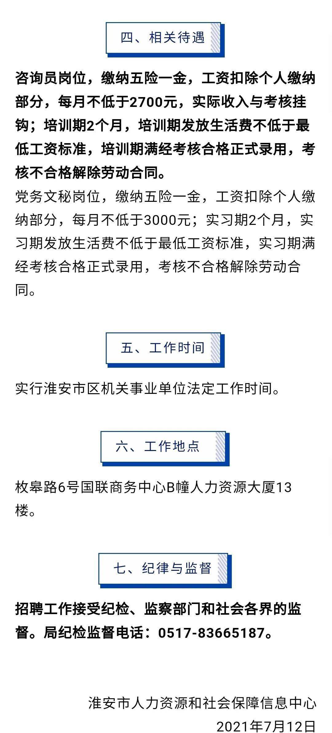 商洛最新招聘信息汇总