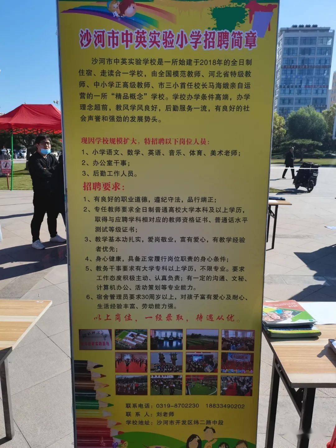 沙河市最新招聘动态与职业机会展望