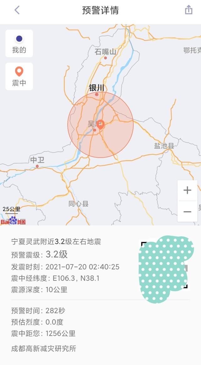 吴忠地震最新动态解析，今日地震动态及应对措施全面报道