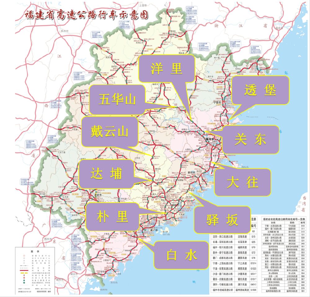 福建高速公路建设进展、规划蓝图与未来展望揭秘