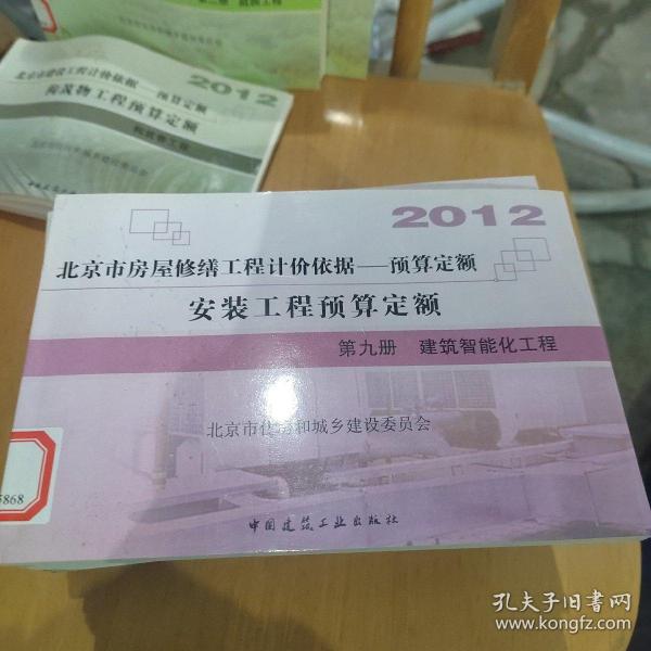 最新计价定额，引领行业变革的核心力量