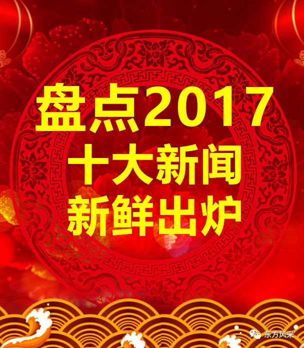 聚焦热点素材，探索2017最新趋势与热点解析