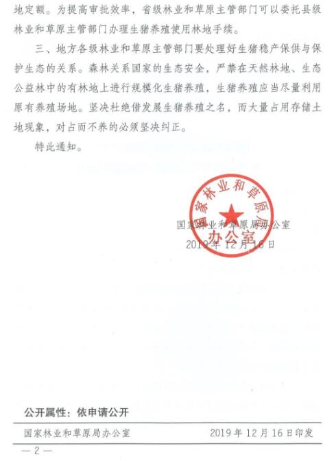 林业新政，推动绿色发展的强大动力源泉