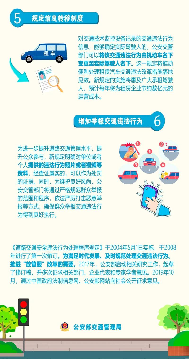 最新交法实施细则详解，维护交通秩序，保障生命财产安全