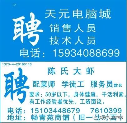 溧阳最新七天招聘信息汇总