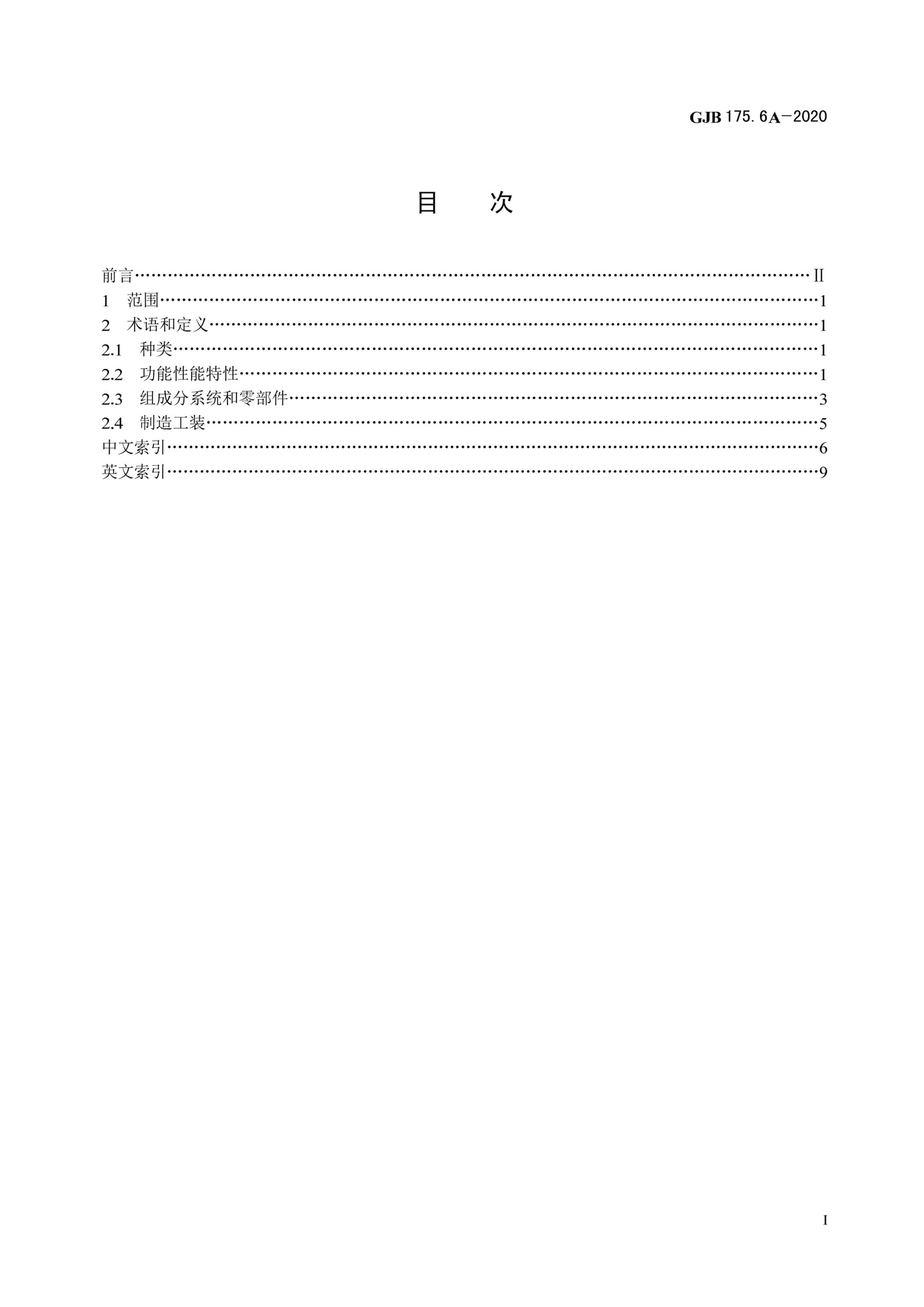 GJB最新版深度解读与解析