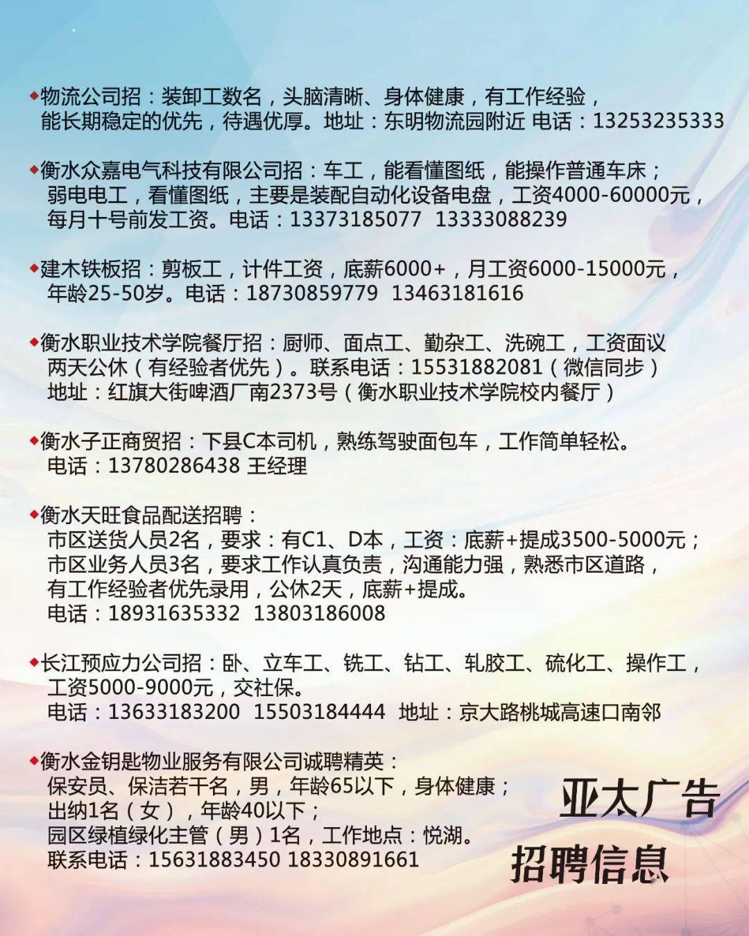 博兴在线最新招聘信息，职业发展的无限机遇探寻