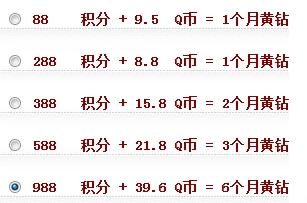 最新黄钻代码全面解析