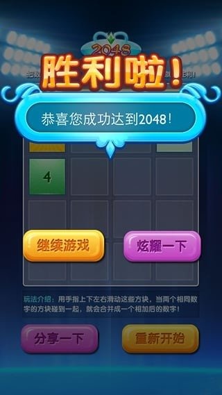 探索2048最新版，游戏升级的魅力与挑战揭秘