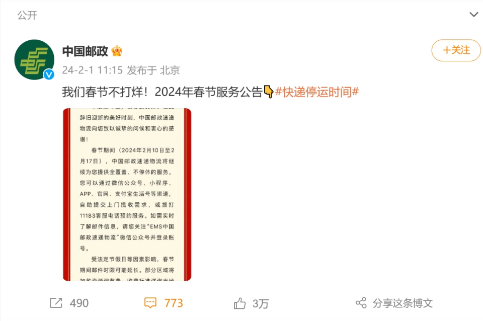 邮政贴吧最新动态，邮政行业的现状与未来展望