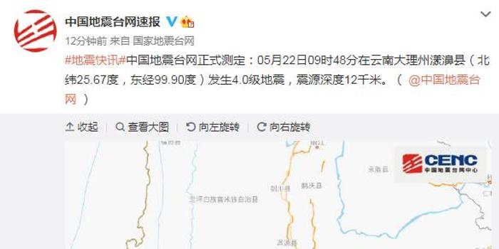 漾濞地震最新动态，持续监测与救援进展