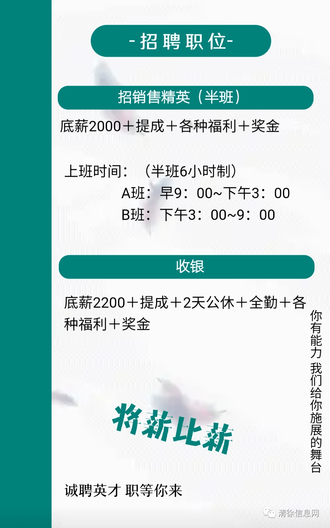 清徐招聘网最新招聘动态全解析